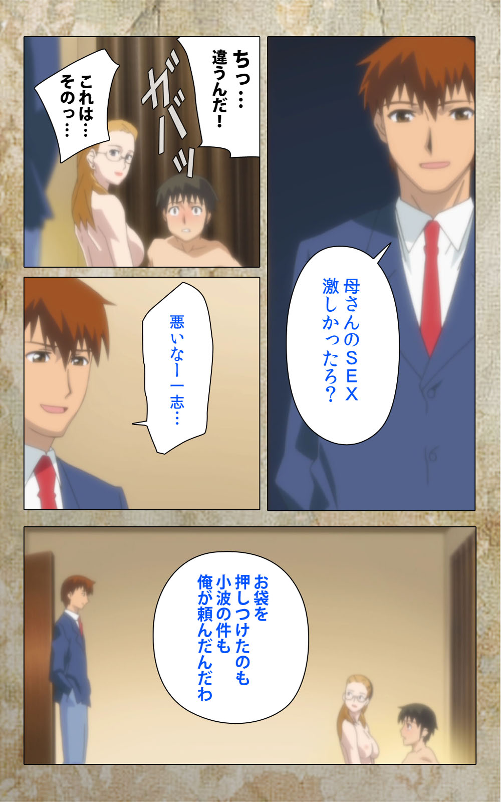 [Anim] 【フルカラー成人版】息子の友達に犯されて＜フルエディション＞ 完全版