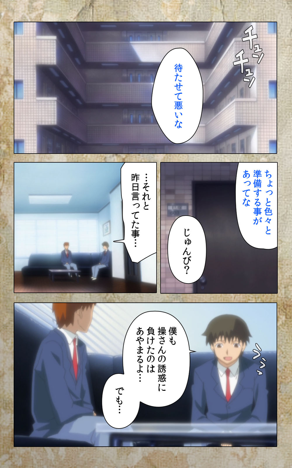 [Anim] 【フルカラー成人版】息子の友達に犯されて＜フルエディション＞ 完全版