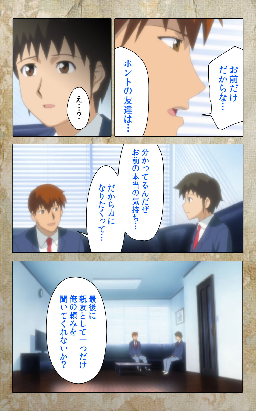 [Anim] 【フルカラー成人版】息子の友達に犯されて＜フルエディション＞ 完全版