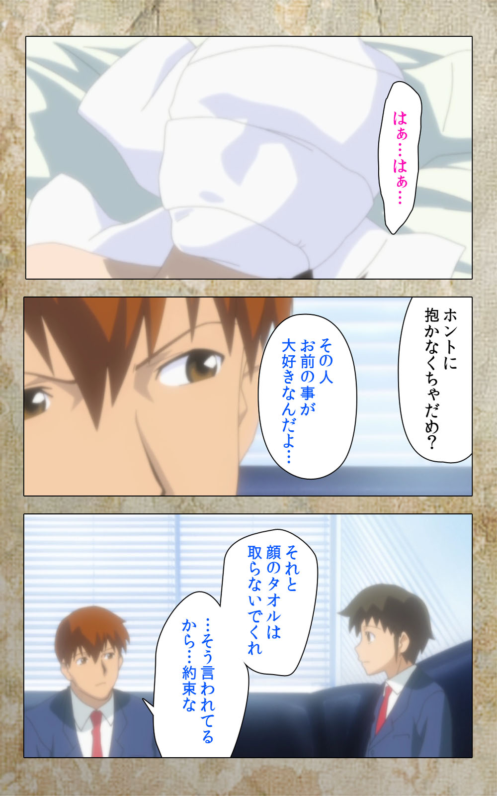 [Anim] 【フルカラー成人版】息子の友達に犯されて＜フルエディション＞ 完全版