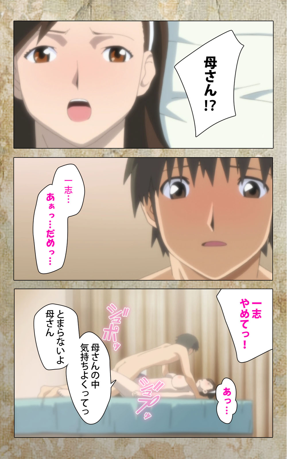 [Anim] 【フルカラー成人版】息子の友達に犯されて＜フルエディション＞ 完全版