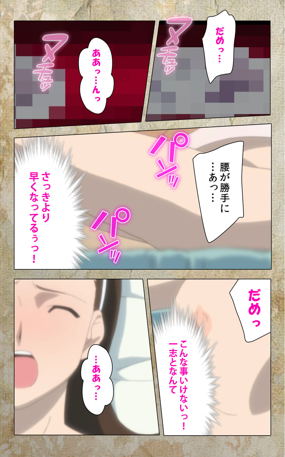 [Anim] 【フルカラー成人版】息子の友達に犯されて＜フルエディション＞ 完全版