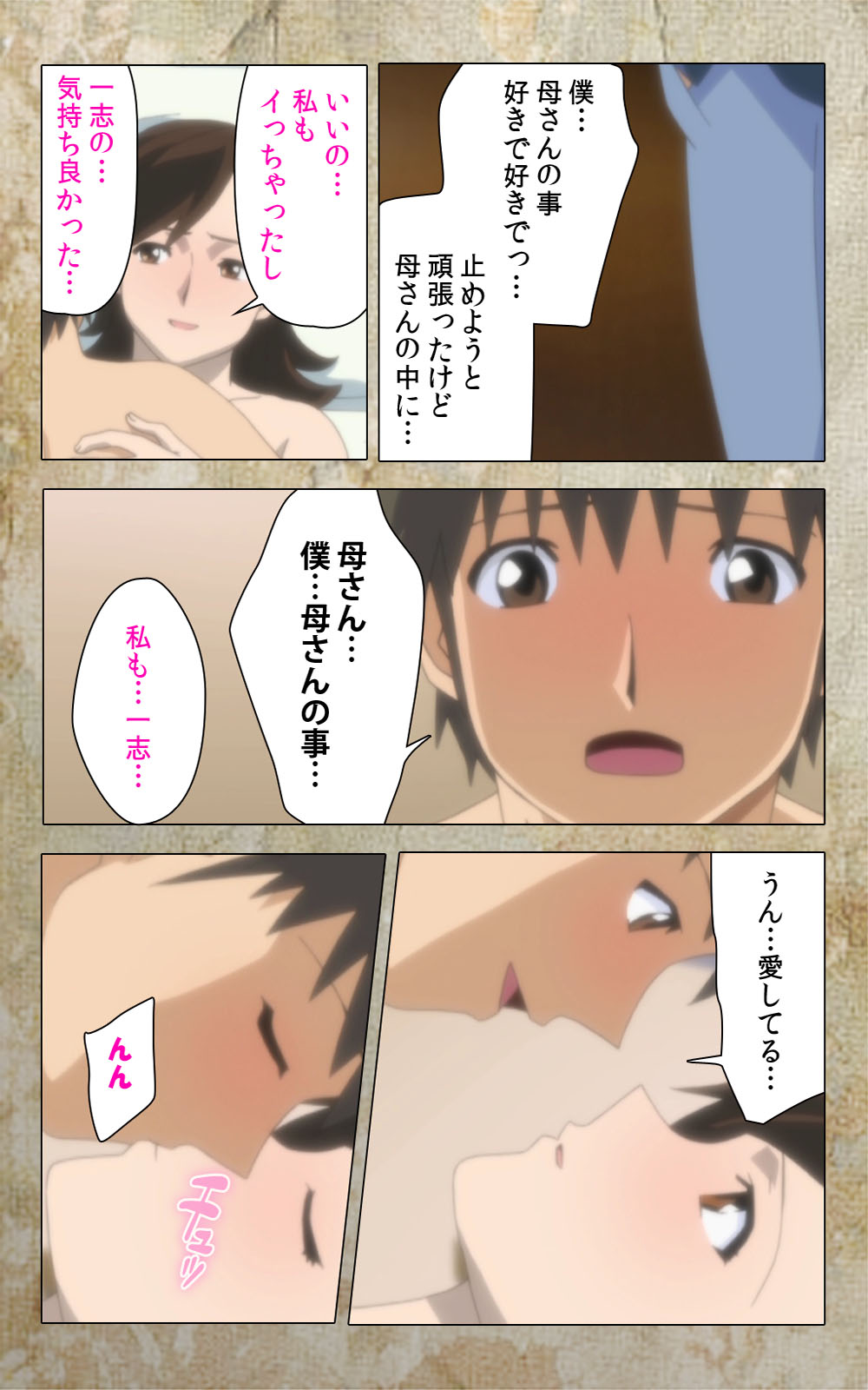 [Anim] 【フルカラー成人版】息子の友達に犯されて＜フルエディション＞ 完全版