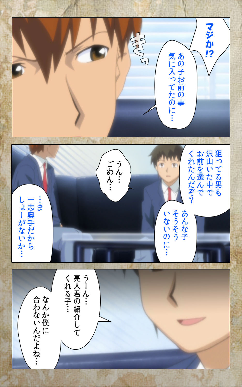 [Anim] 【フルカラー成人版】息子の友達に犯されて＜フルエディション＞ 完全版