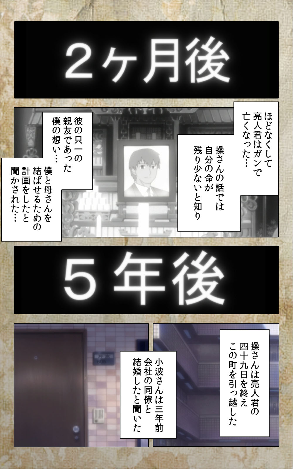 [Anim] 【フルカラー成人版】息子の友達に犯されて＜フルエディション＞ 完全版