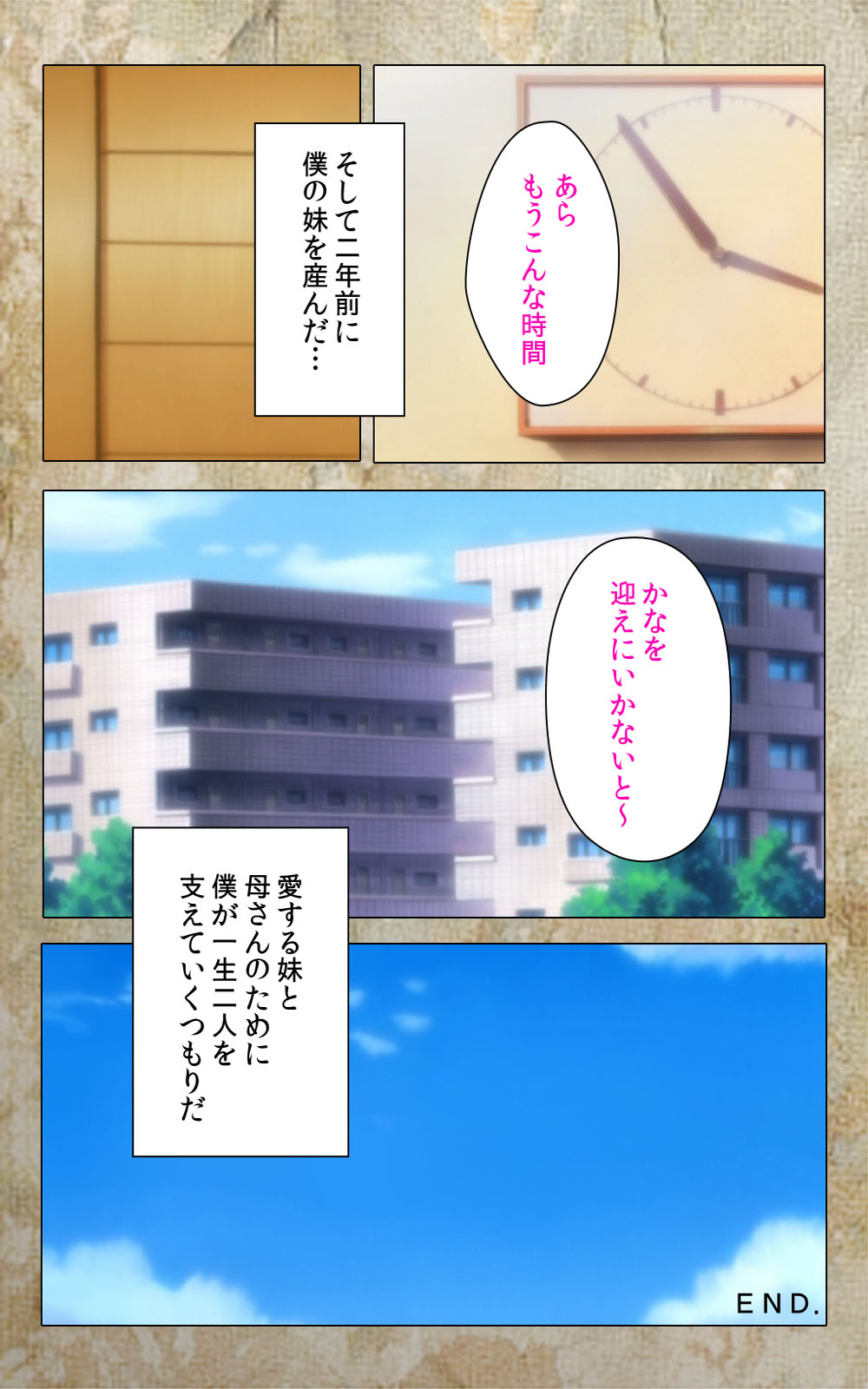 [Anim] 【フルカラー成人版】息子の友達に犯されて＜フルエディション＞ 完全版