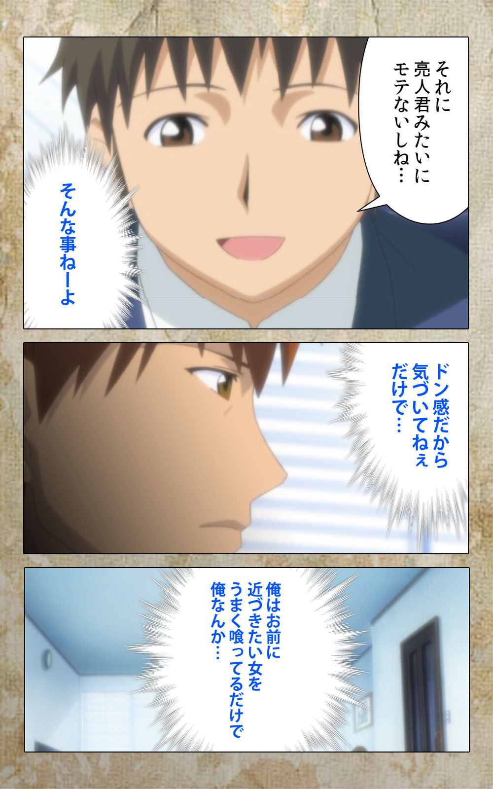 [Anim] 【フルカラー成人版】息子の友達に犯されて＜フルエディション＞ 完全版