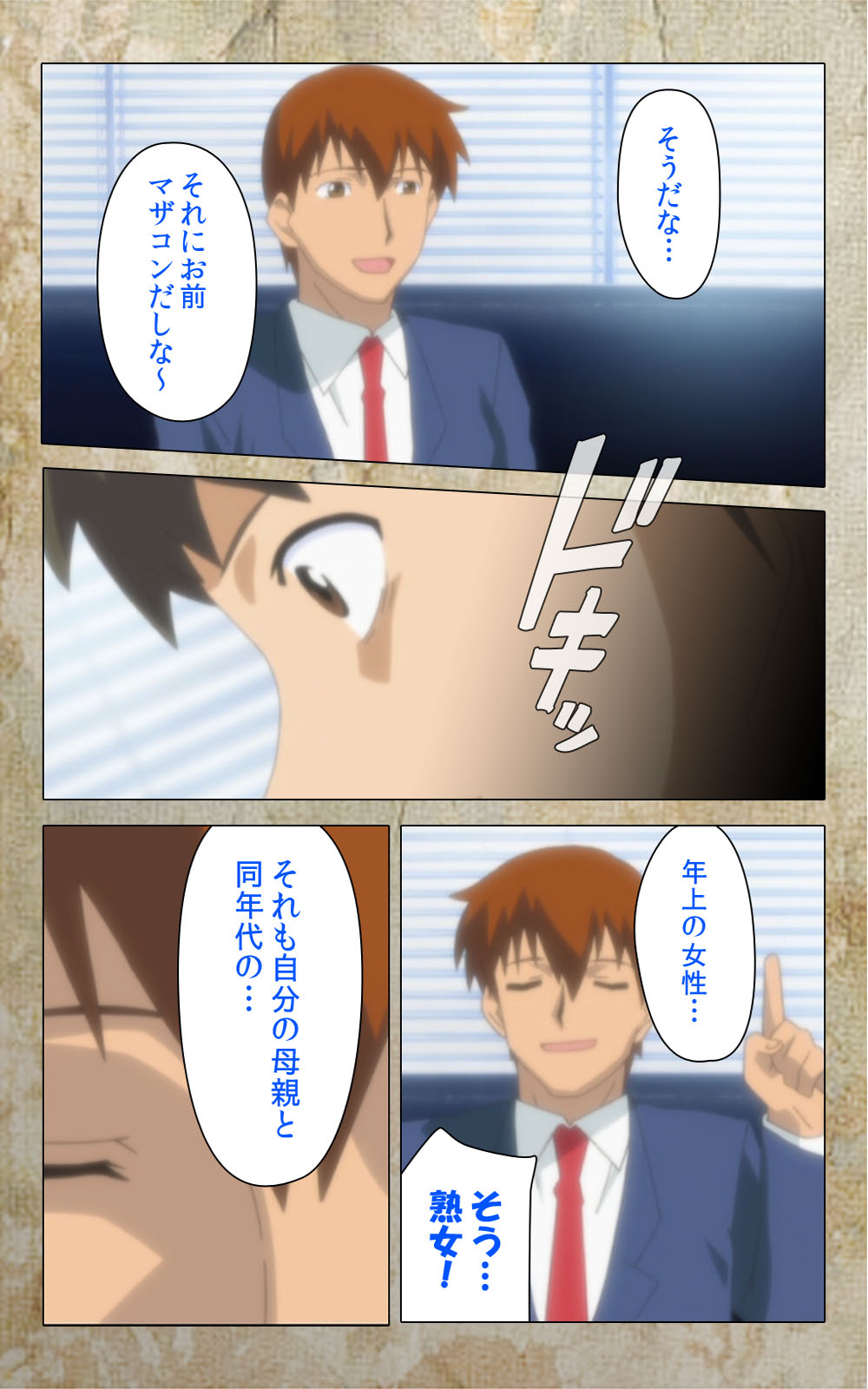 [Anim] 【フルカラー成人版】息子の友達に犯されて＜フルエディション＞ 完全版