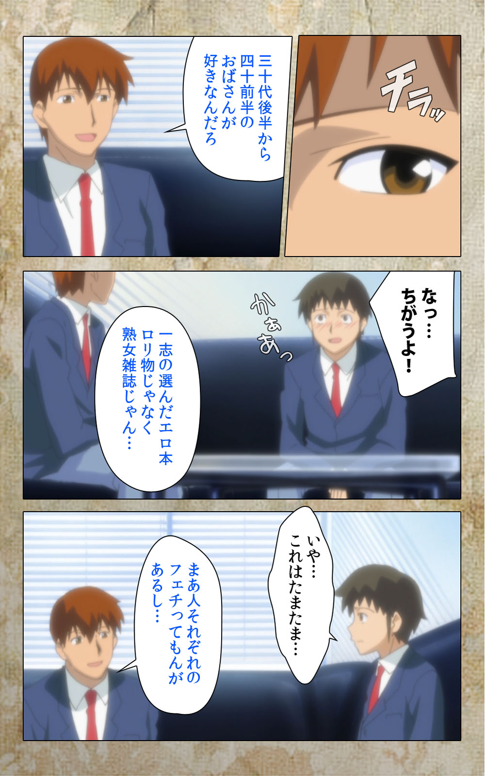 [Anim] 【フルカラー成人版】息子の友達に犯されて＜フルエディション＞ 完全版