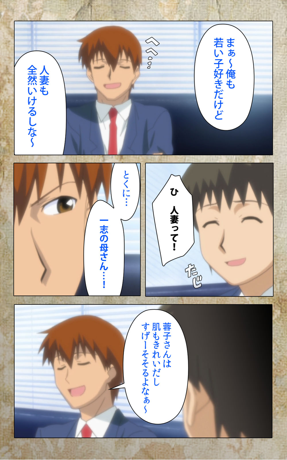 [Anim] 【フルカラー成人版】息子の友達に犯されて＜フルエディション＞ 完全版