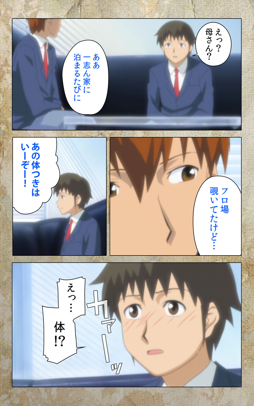 [Anim] 【フルカラー成人版】息子の友達に犯されて＜フルエディション＞ 完全版