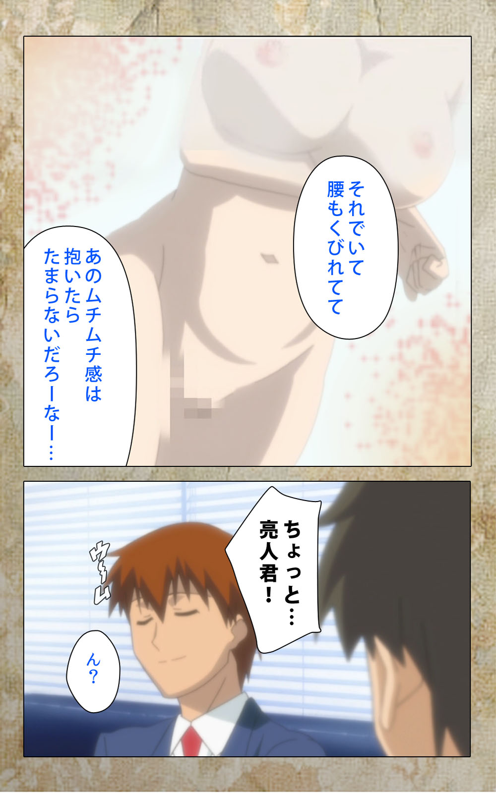 [Anim] 【フルカラー成人版】息子の友達に犯されて＜フルエディション＞ 完全版