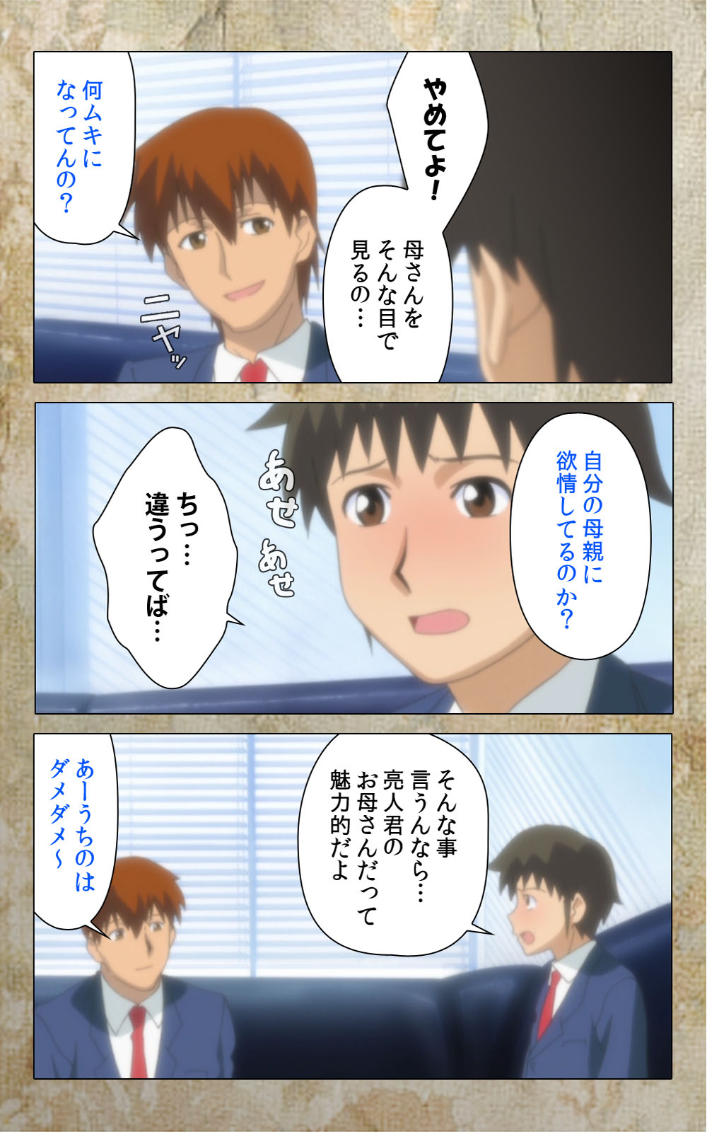 [Anim] 【フルカラー成人版】息子の友達に犯されて＜フルエディション＞ 完全版