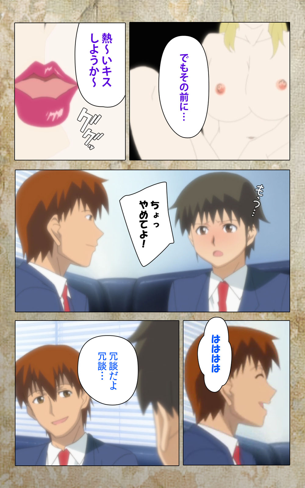 [Anim] 【フルカラー成人版】息子の友達に犯されて＜フルエディション＞ 完全版