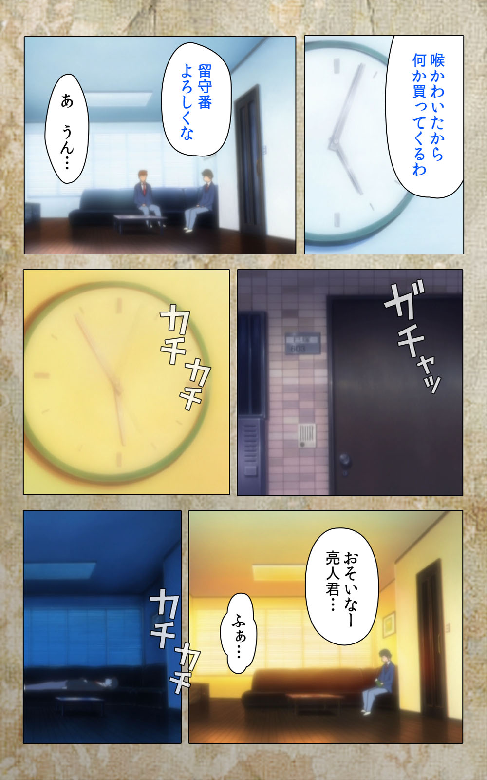 [Anim] 【フルカラー成人版】息子の友達に犯されて＜フルエディション＞ 完全版