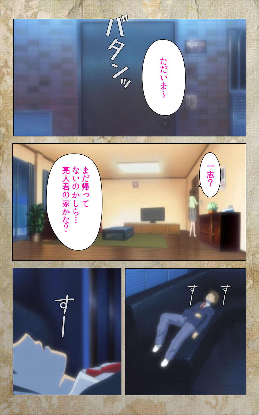 [Anim] 【フルカラー成人版】息子の友達に犯されて＜フルエディション＞ 完全版