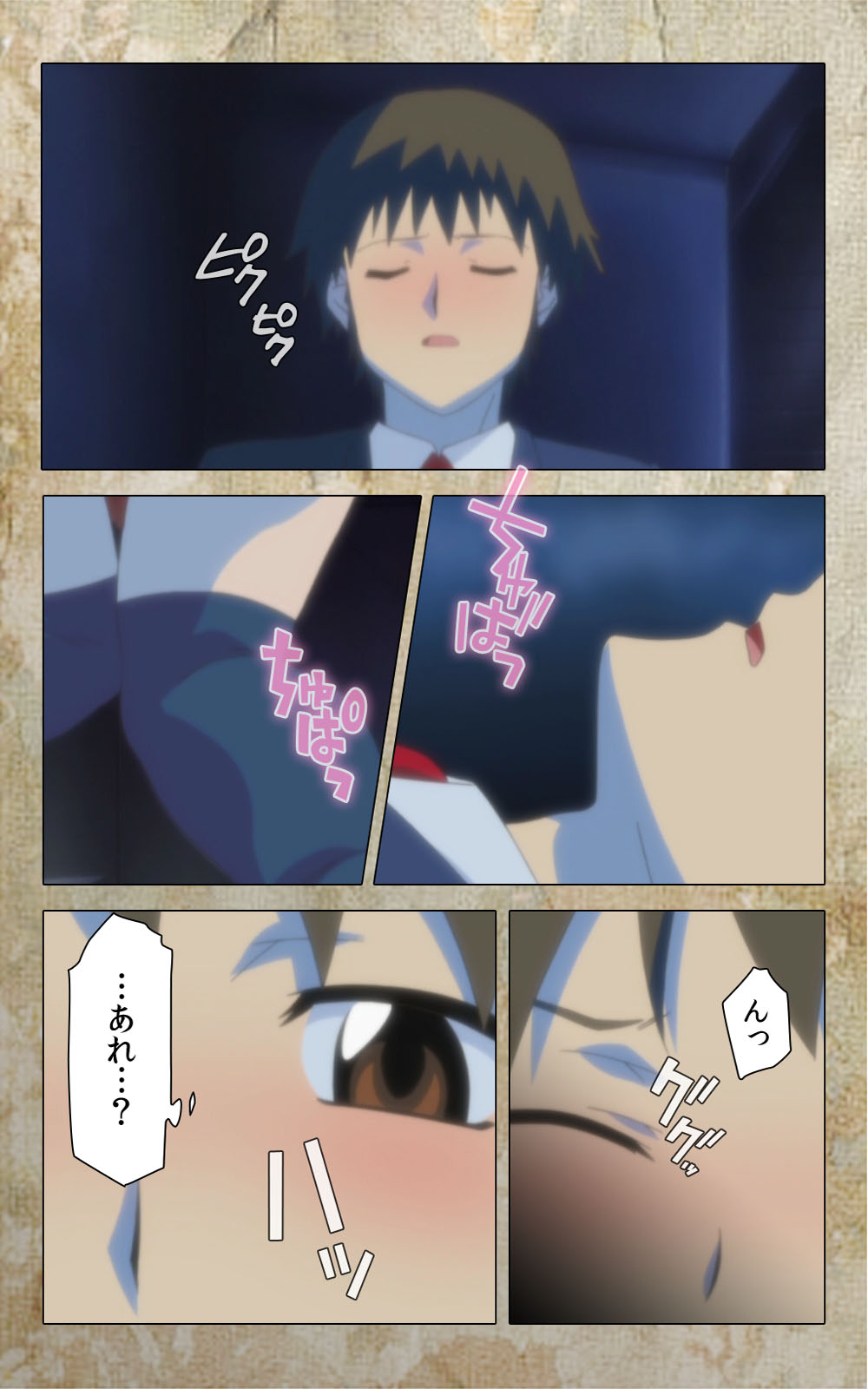 [Anim] 【フルカラー成人版】息子の友達に犯されて＜フルエディション＞ 完全版