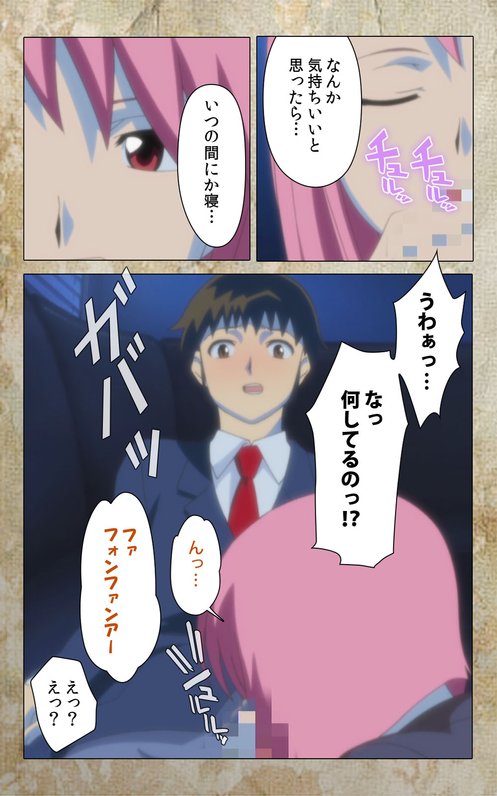 [Anim] 【フルカラー成人版】息子の友達に犯されて＜フルエディション＞ 完全版