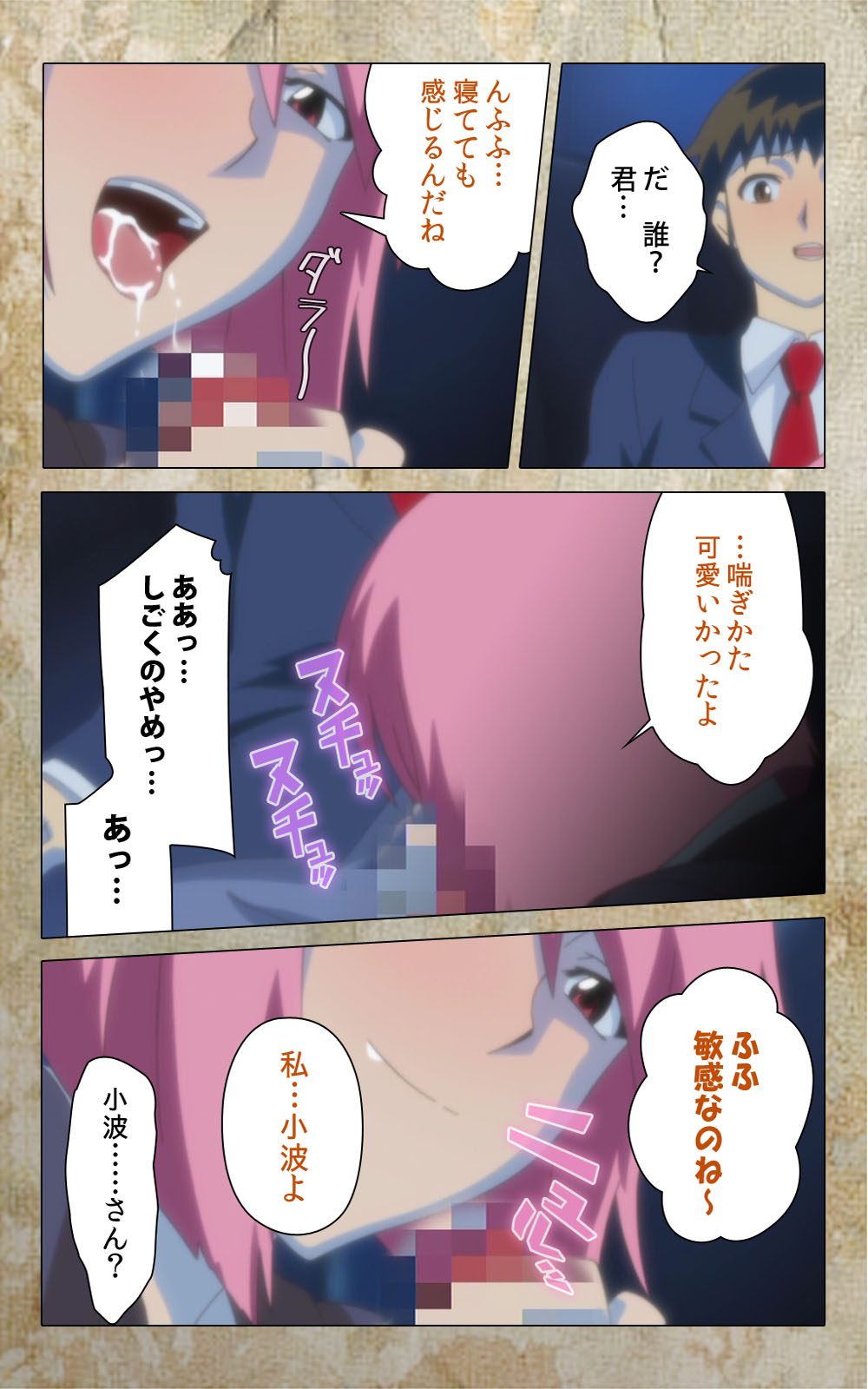 [Anim] 【フルカラー成人版】息子の友達に犯されて＜フルエディション＞ 完全版