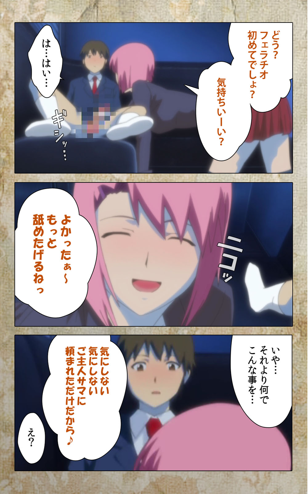 [Anim] 【フルカラー成人版】息子の友達に犯されて＜フルエディション＞ 完全版