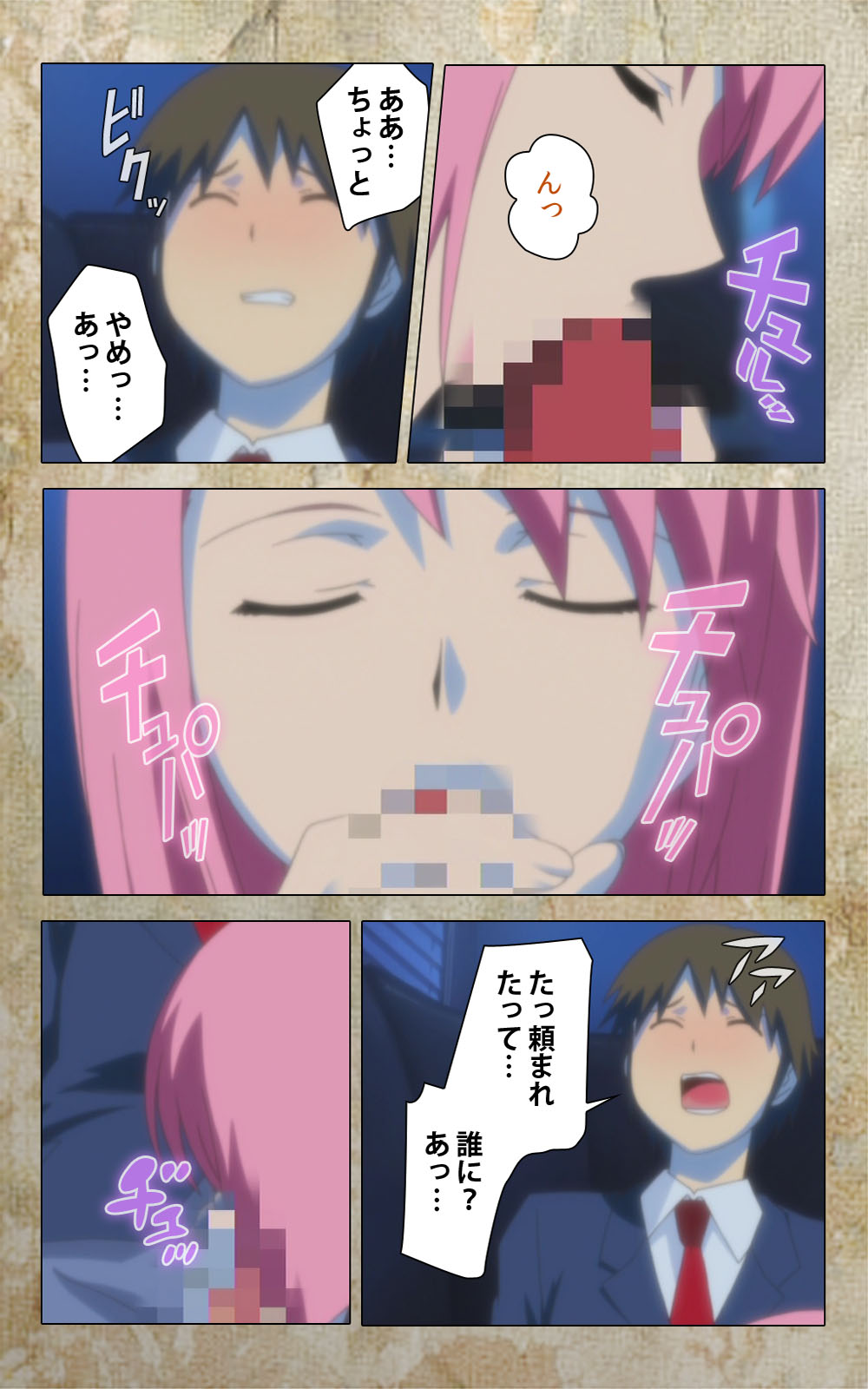 [Anim] 【フルカラー成人版】息子の友達に犯されて＜フルエディション＞ 完全版