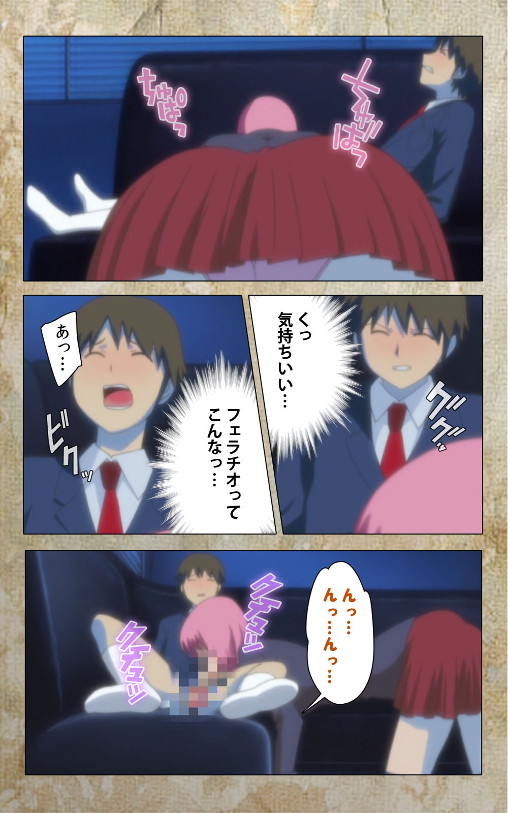 [Anim] 【フルカラー成人版】息子の友達に犯されて＜フルエディション＞ 完全版