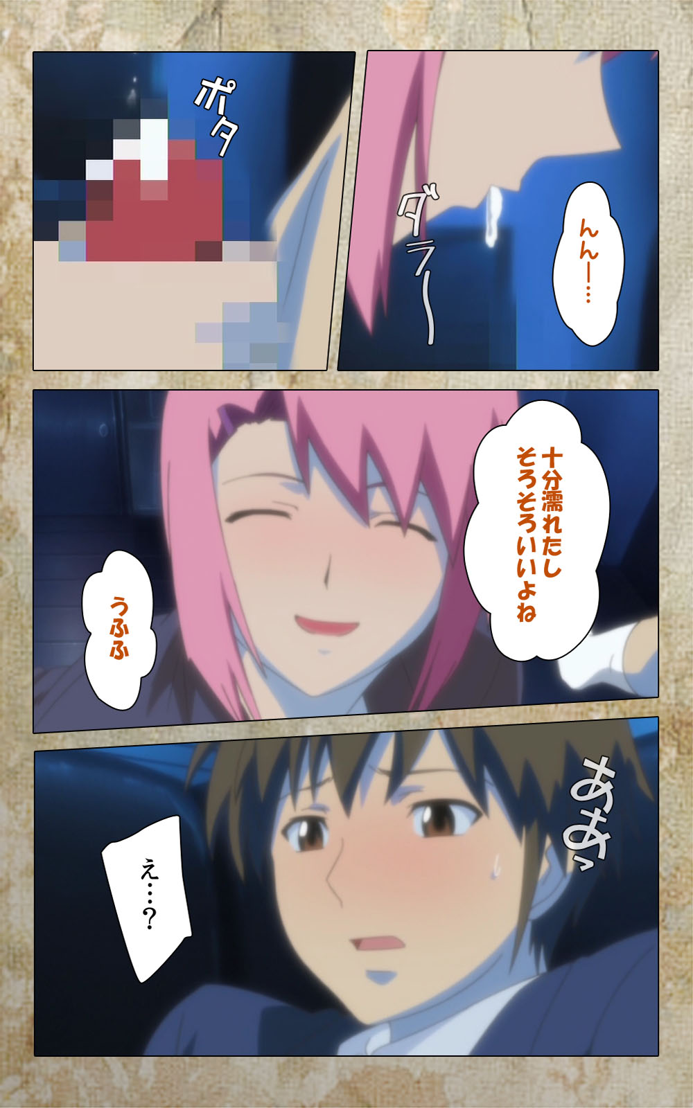 [Anim] 【フルカラー成人版】息子の友達に犯されて＜フルエディション＞ 完全版