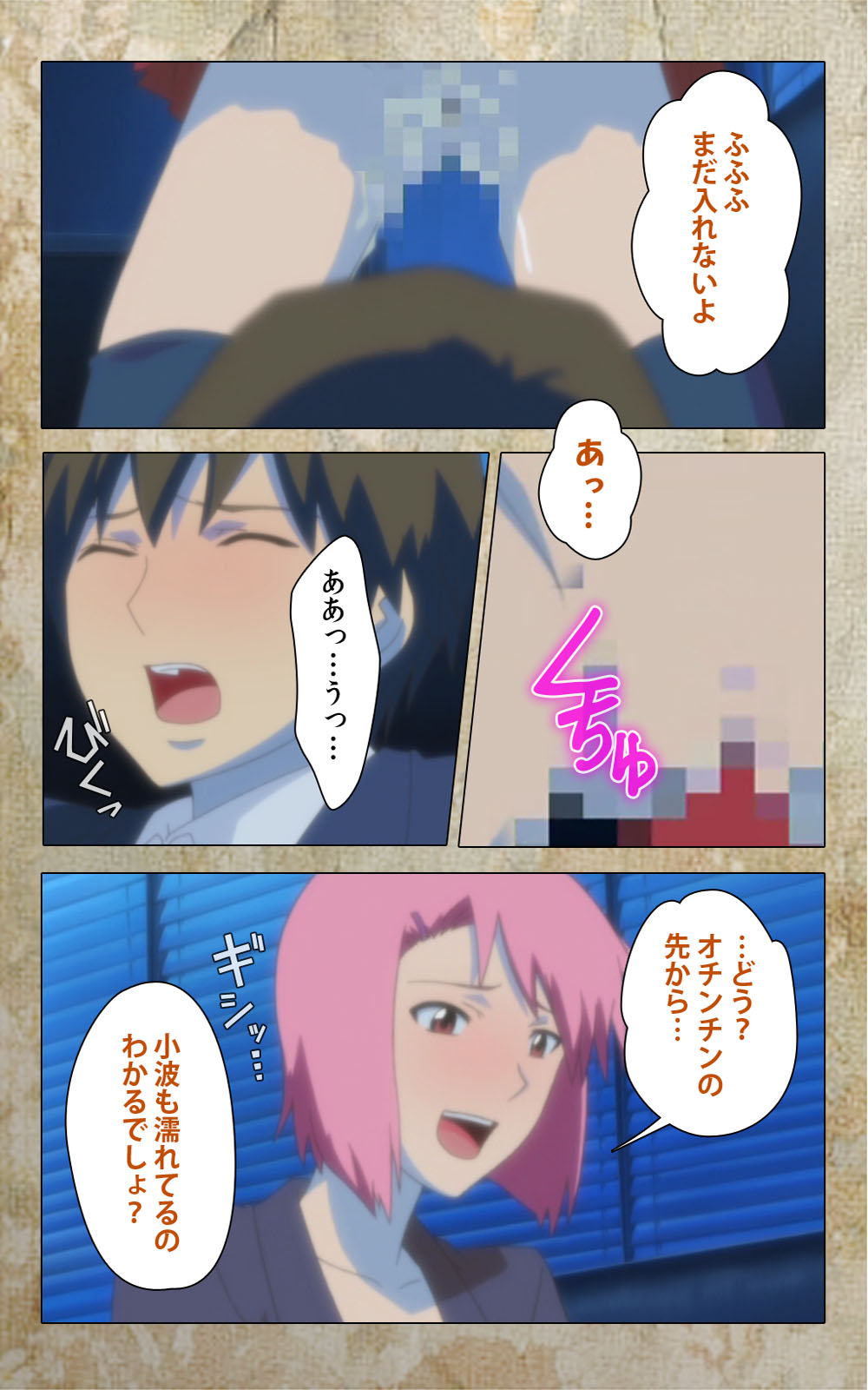 [Anim] 【フルカラー成人版】息子の友達に犯されて＜フルエディション＞ 完全版