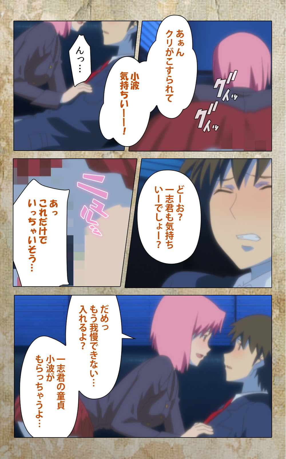 [Anim] 【フルカラー成人版】息子の友達に犯されて＜フルエディション＞ 完全版