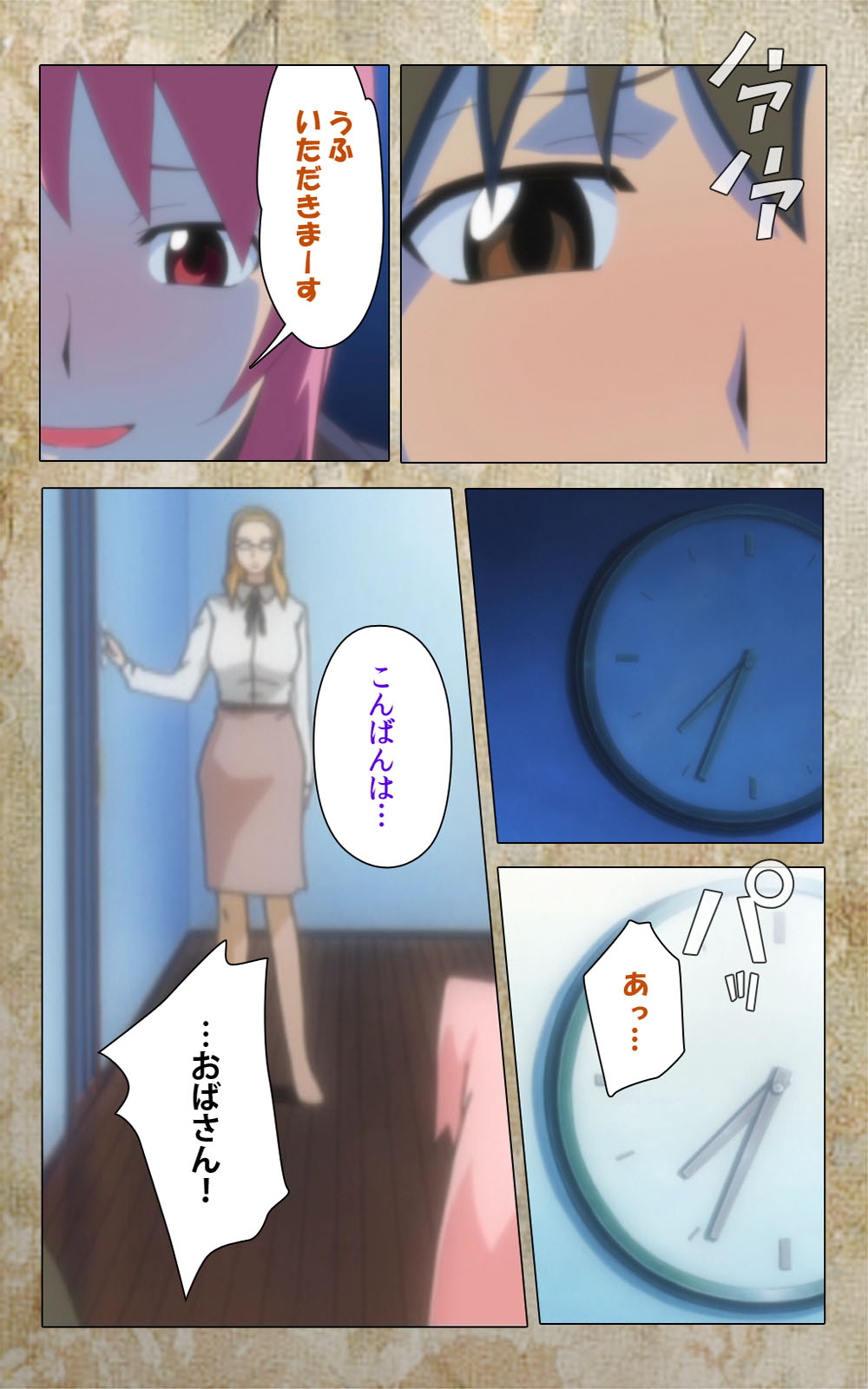 [Anim] 【フルカラー成人版】息子の友達に犯されて＜フルエディション＞ 完全版