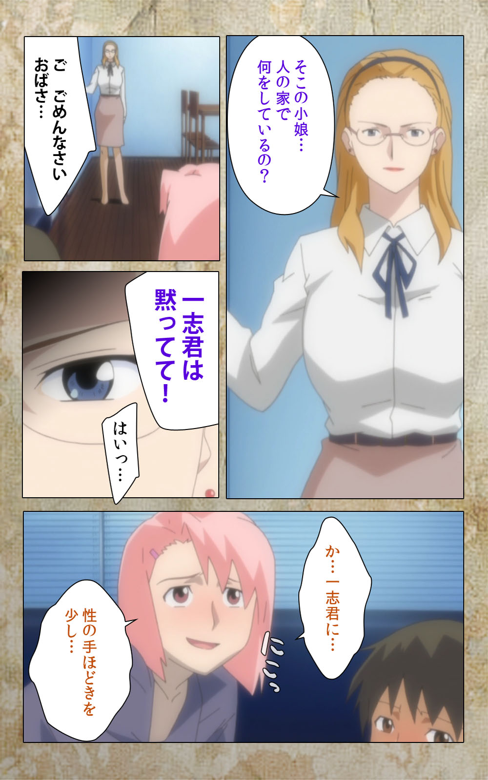 [Anim] 【フルカラー成人版】息子の友達に犯されて＜フルエディション＞ 完全版