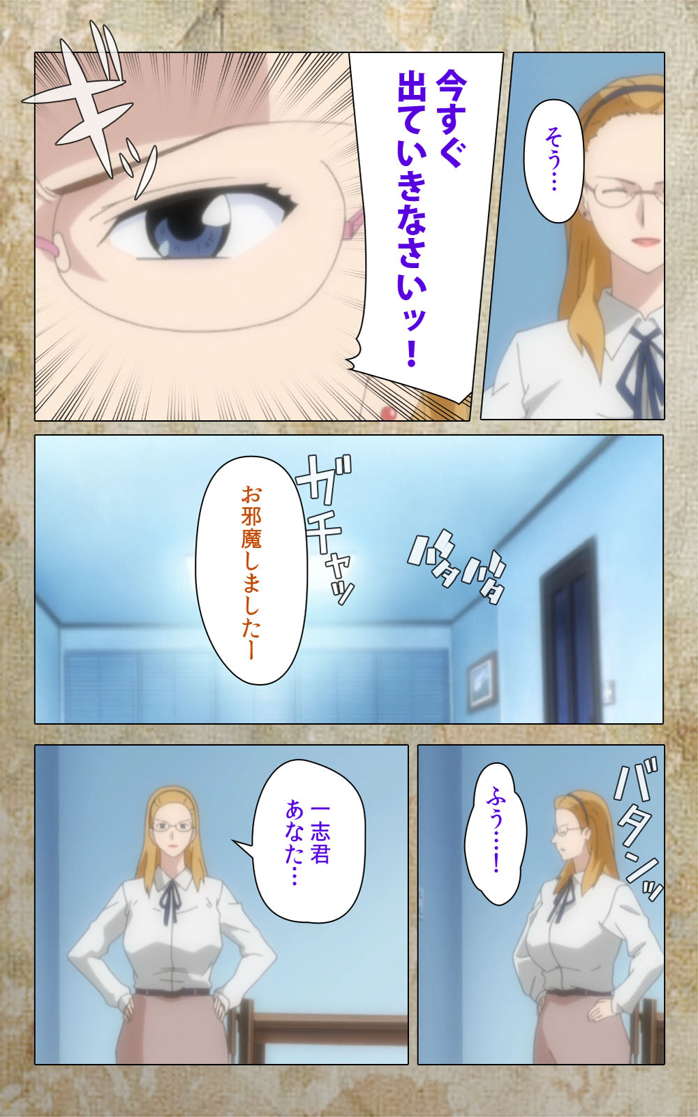 [Anim] 【フルカラー成人版】息子の友達に犯されて＜フルエディション＞ 完全版