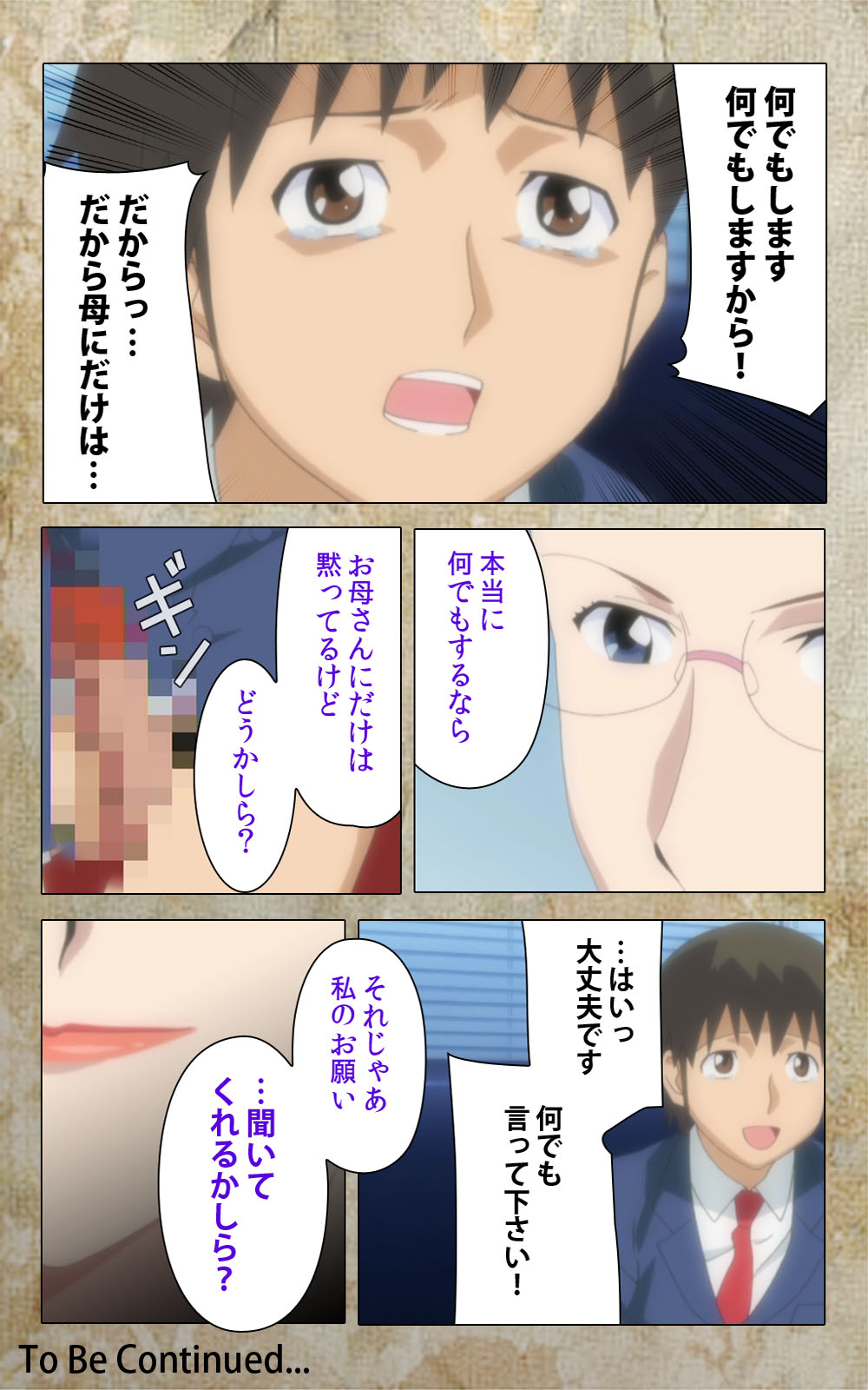 [Anim] 【フルカラー成人版】息子の友達に犯されて＜フルエディション＞ 完全版