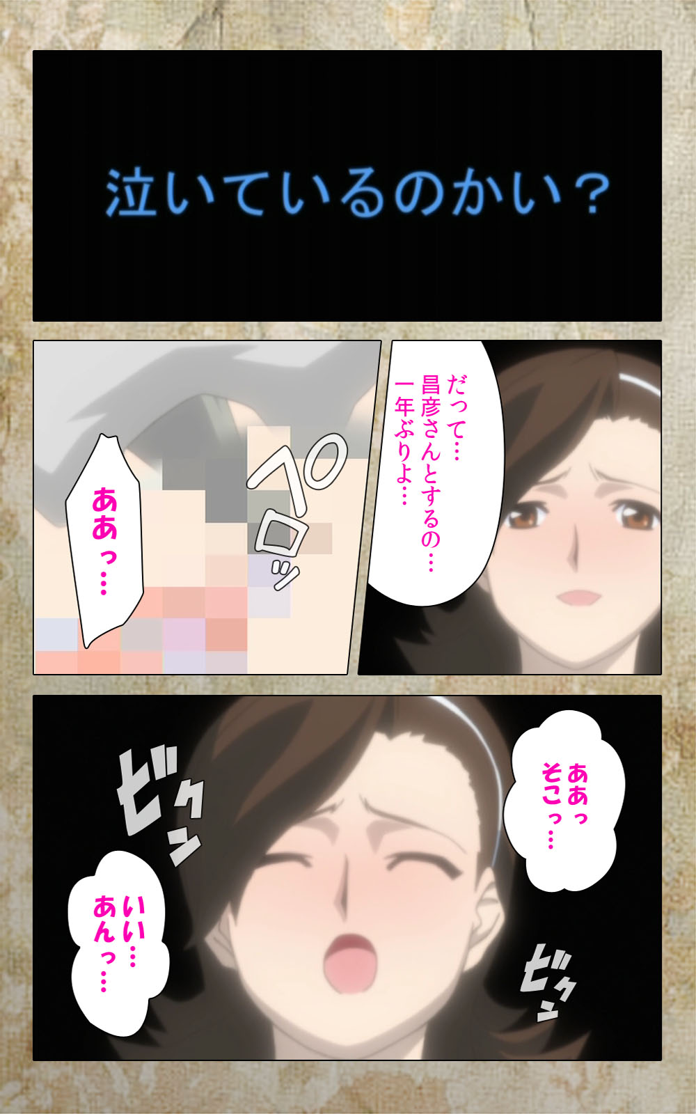 [Anim] 【フルカラー成人版】息子の友達に犯されて＜フルエディション＞ 完全版