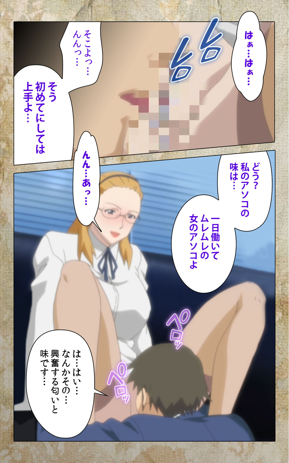 [Anim] 【フルカラー成人版】息子の友達に犯されて＜フルエディション＞ 完全版