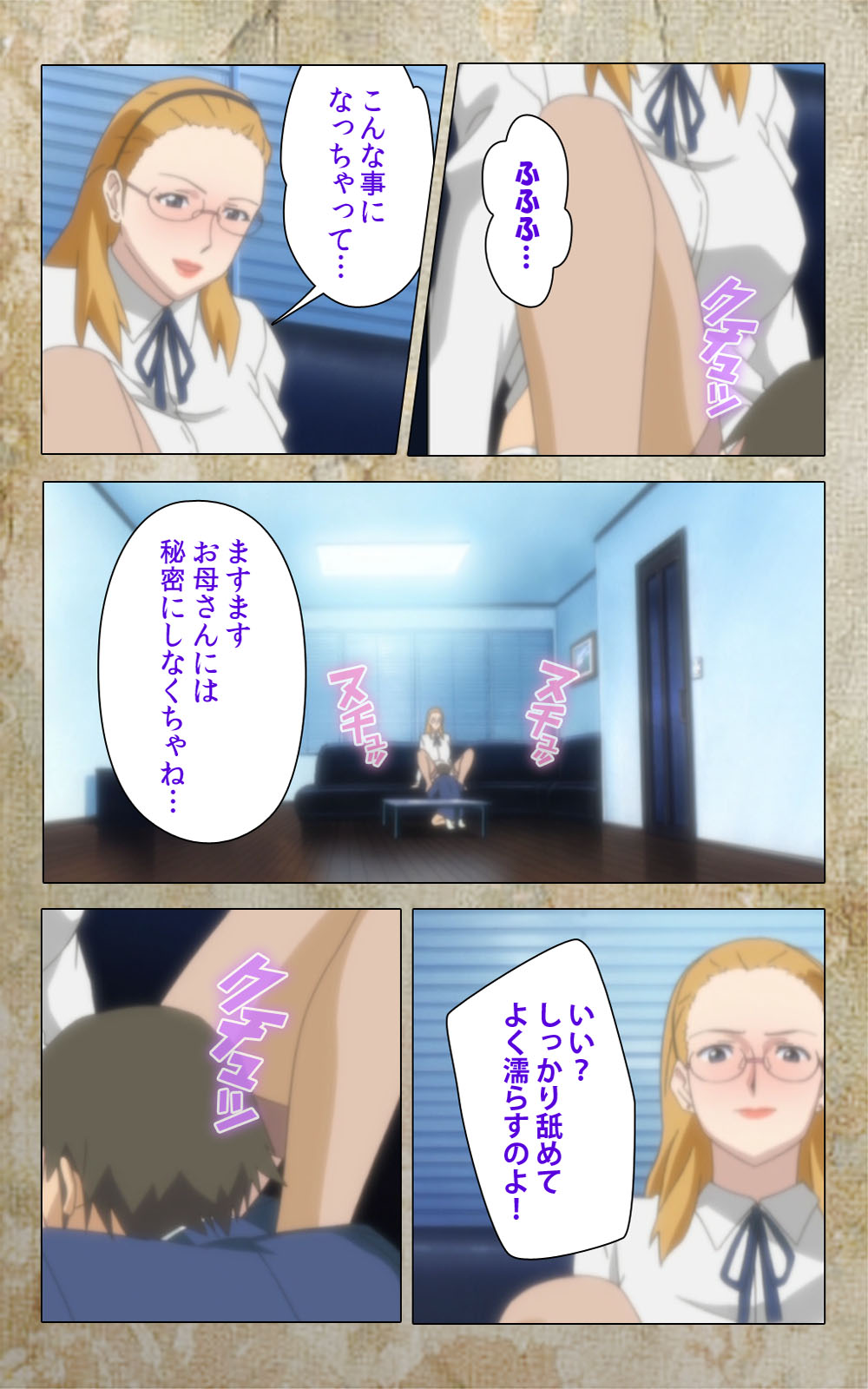 [Anim] 【フルカラー成人版】息子の友達に犯されて＜フルエディション＞ 完全版