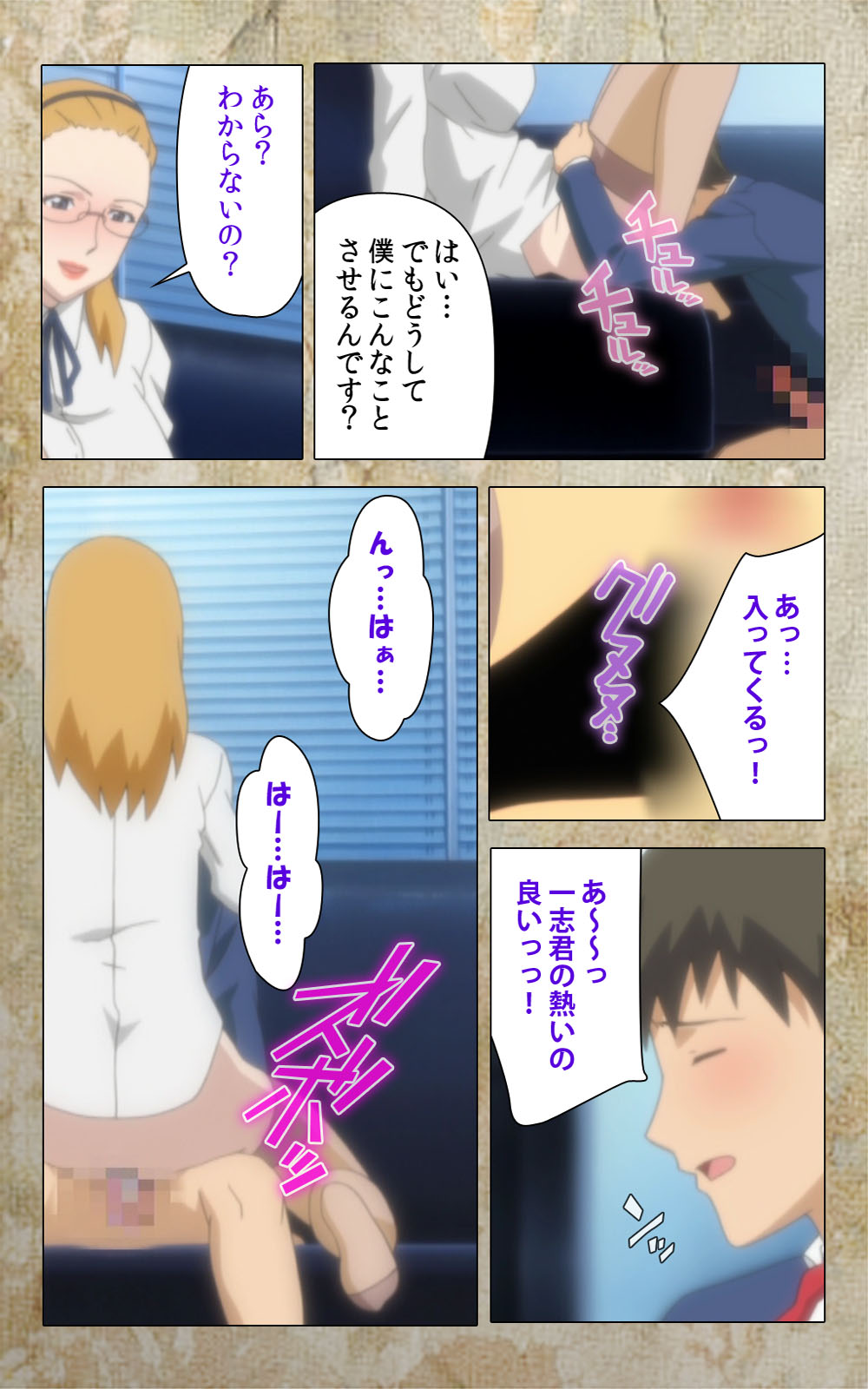 [Anim] 【フルカラー成人版】息子の友達に犯されて＜フルエディション＞ 完全版