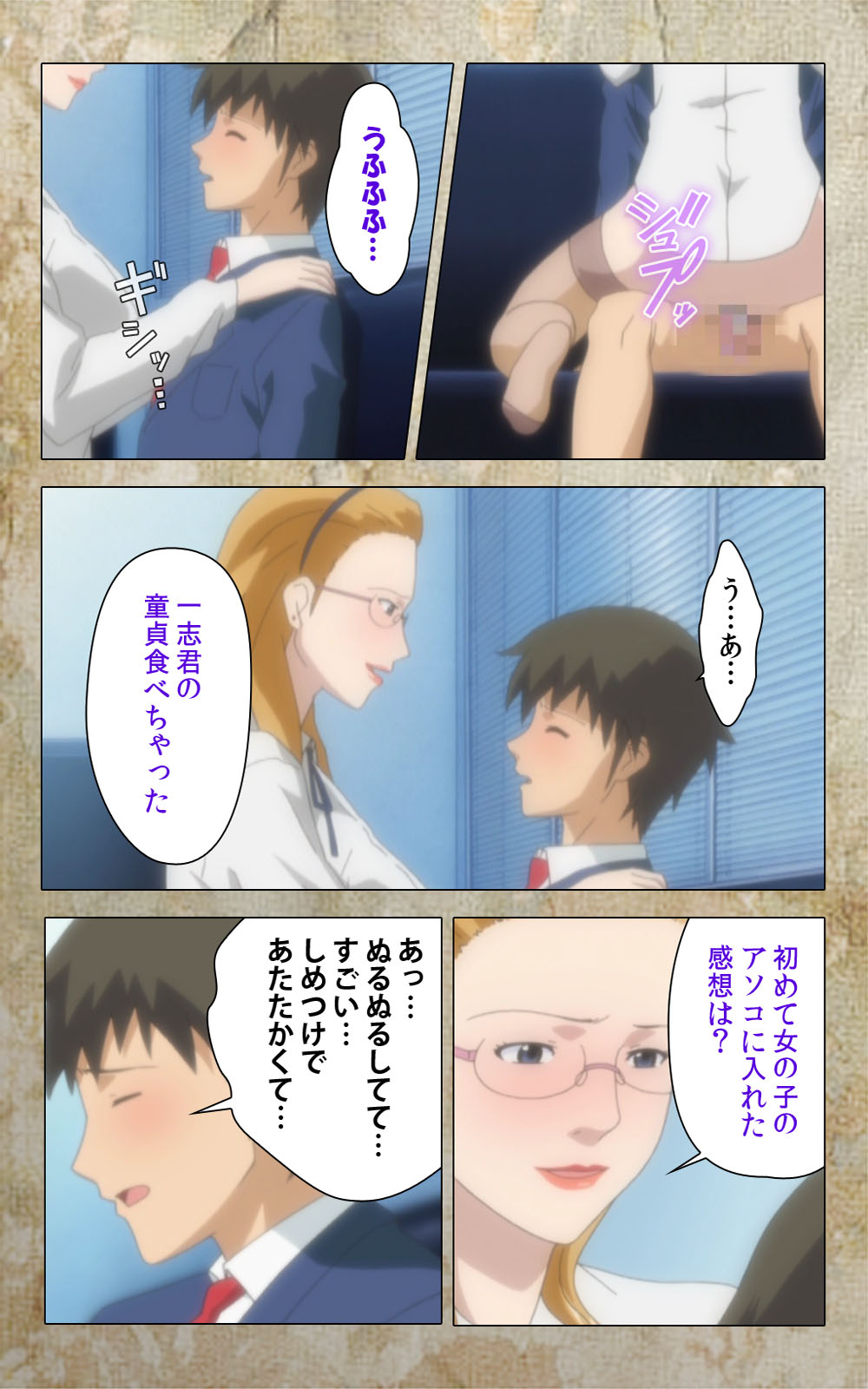 [Anim] 【フルカラー成人版】息子の友達に犯されて＜フルエディション＞ 完全版