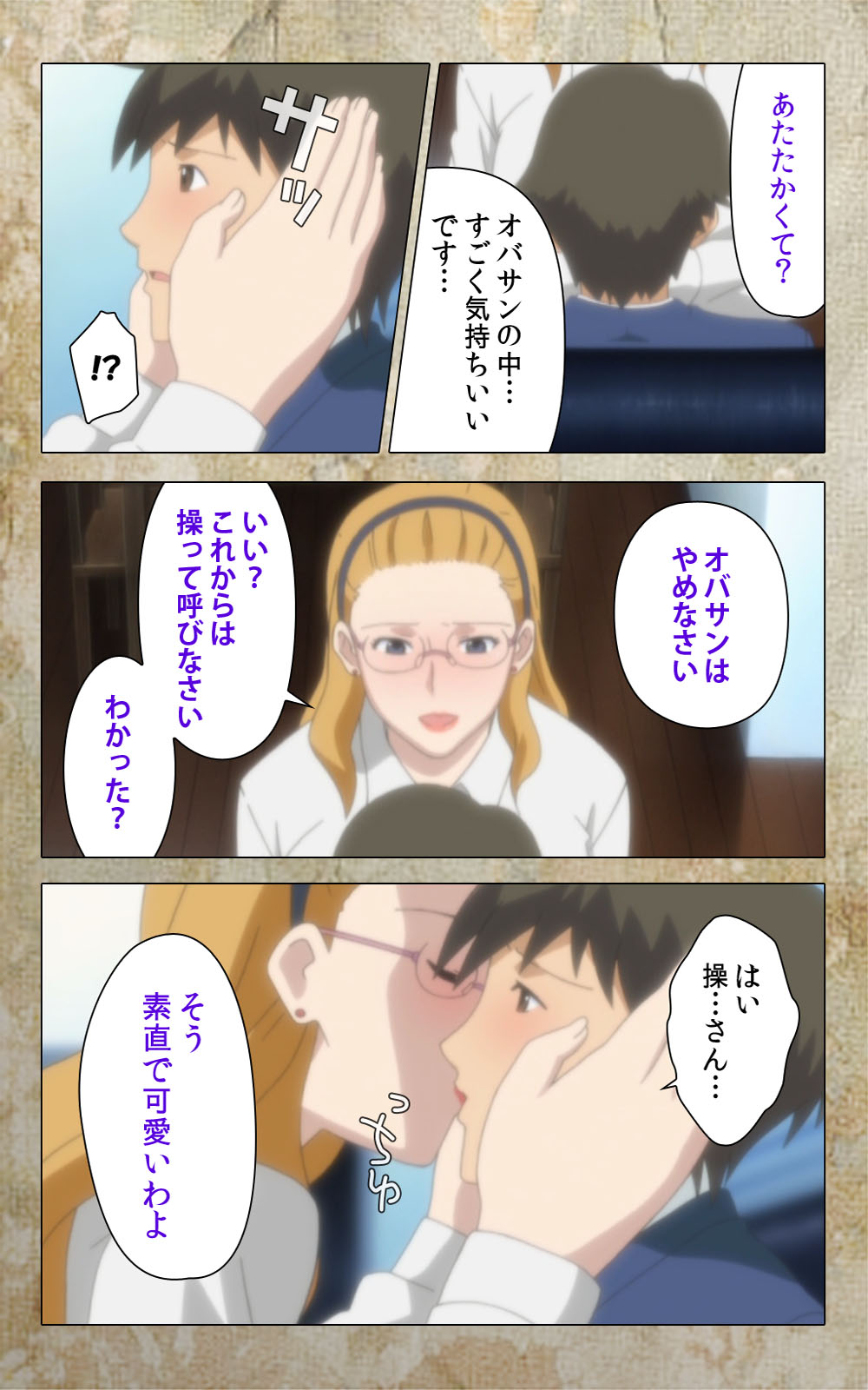 [Anim] 【フルカラー成人版】息子の友達に犯されて＜フルエディション＞ 完全版