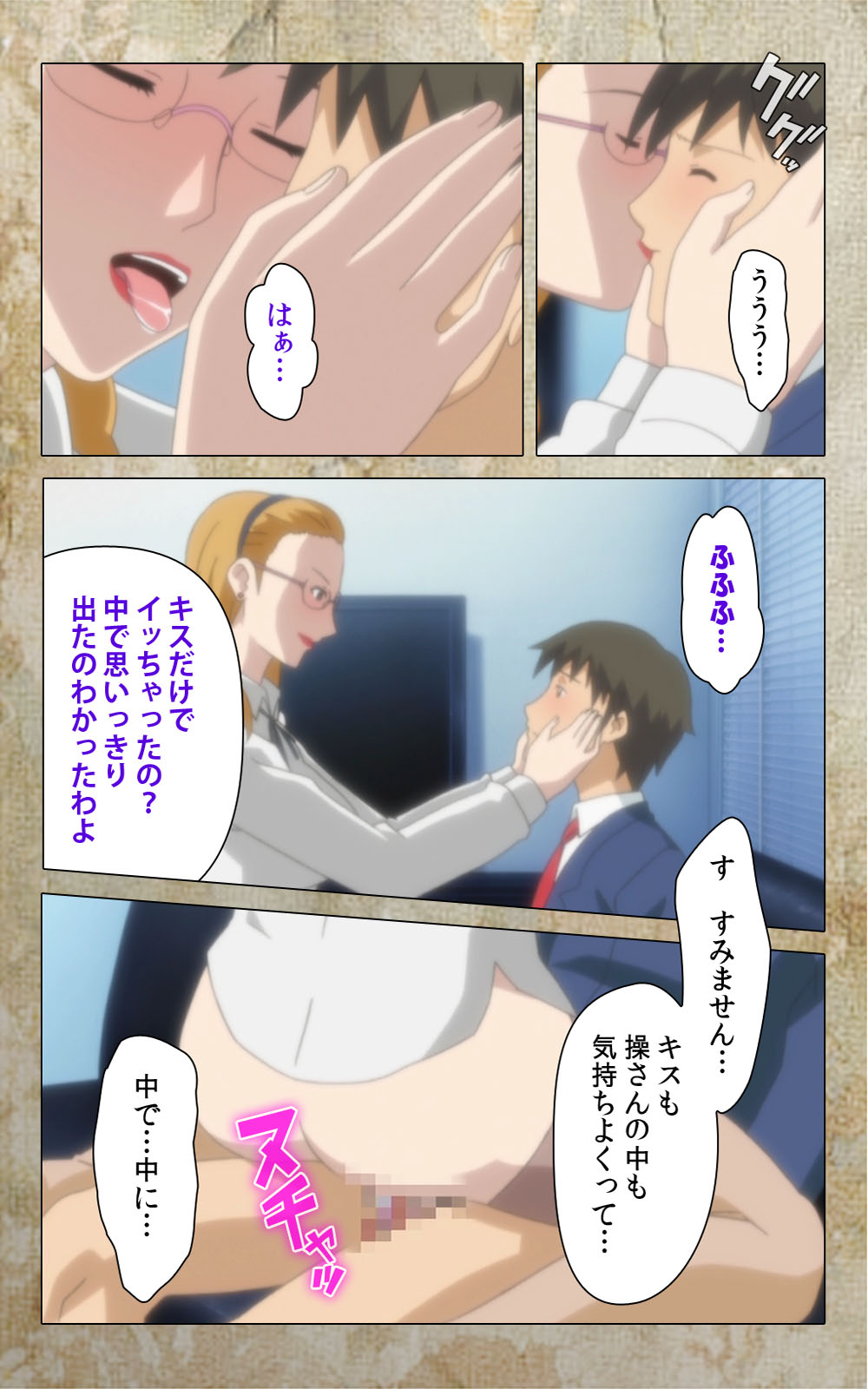 [Anim] 【フルカラー成人版】息子の友達に犯されて＜フルエディション＞ 完全版