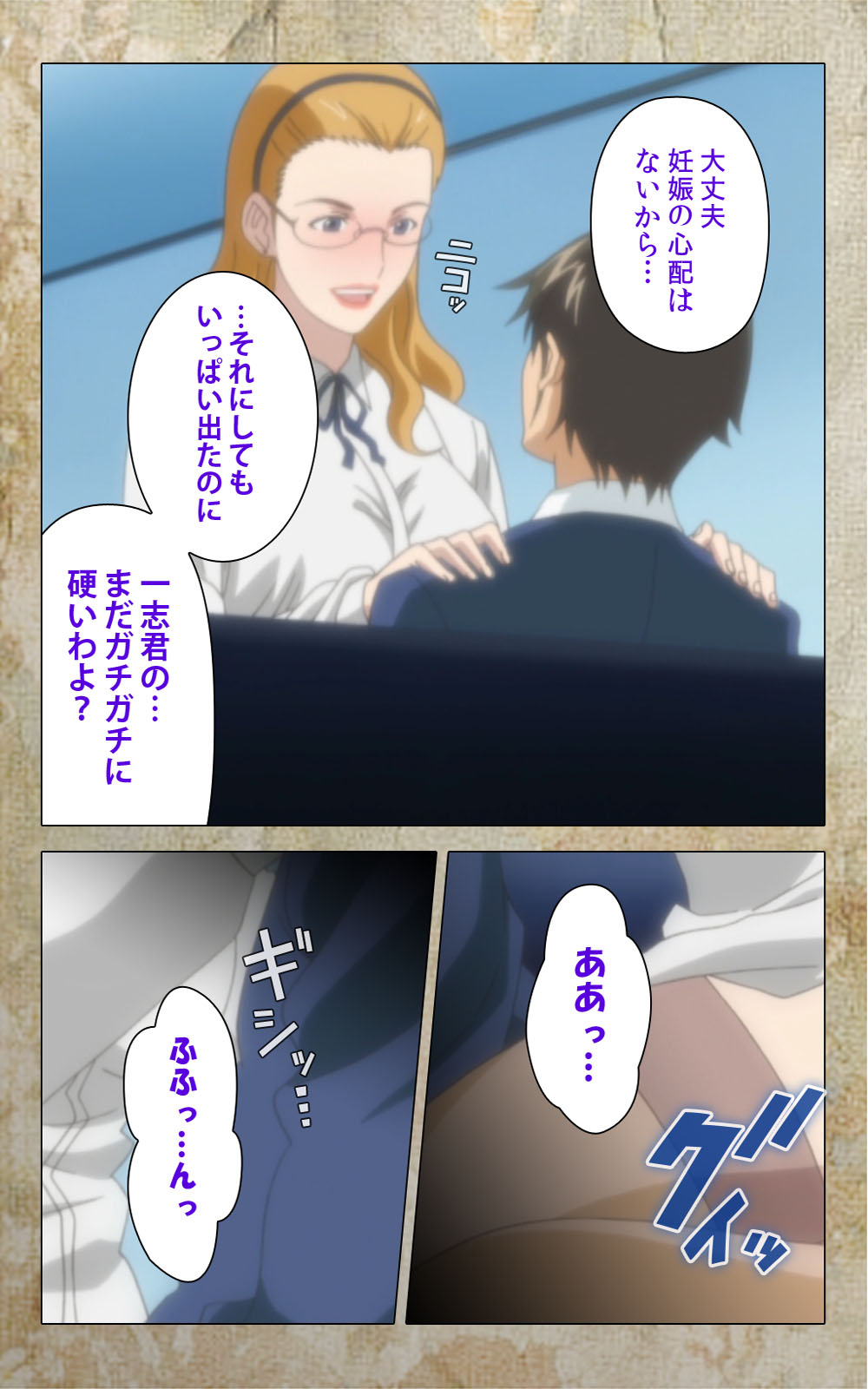 [Anim] 【フルカラー成人版】息子の友達に犯されて＜フルエディション＞ 完全版