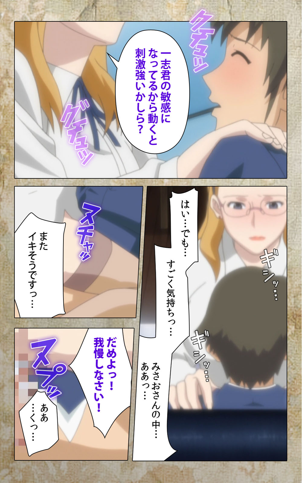 [Anim] 【フルカラー成人版】息子の友達に犯されて＜フルエディション＞ 完全版