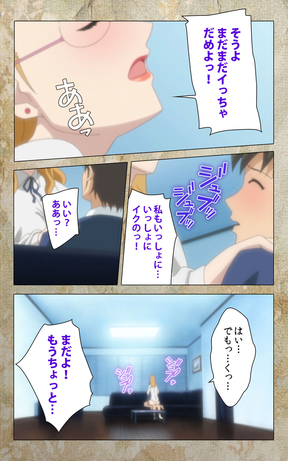 [Anim] 【フルカラー成人版】息子の友達に犯されて＜フルエディション＞ 完全版
