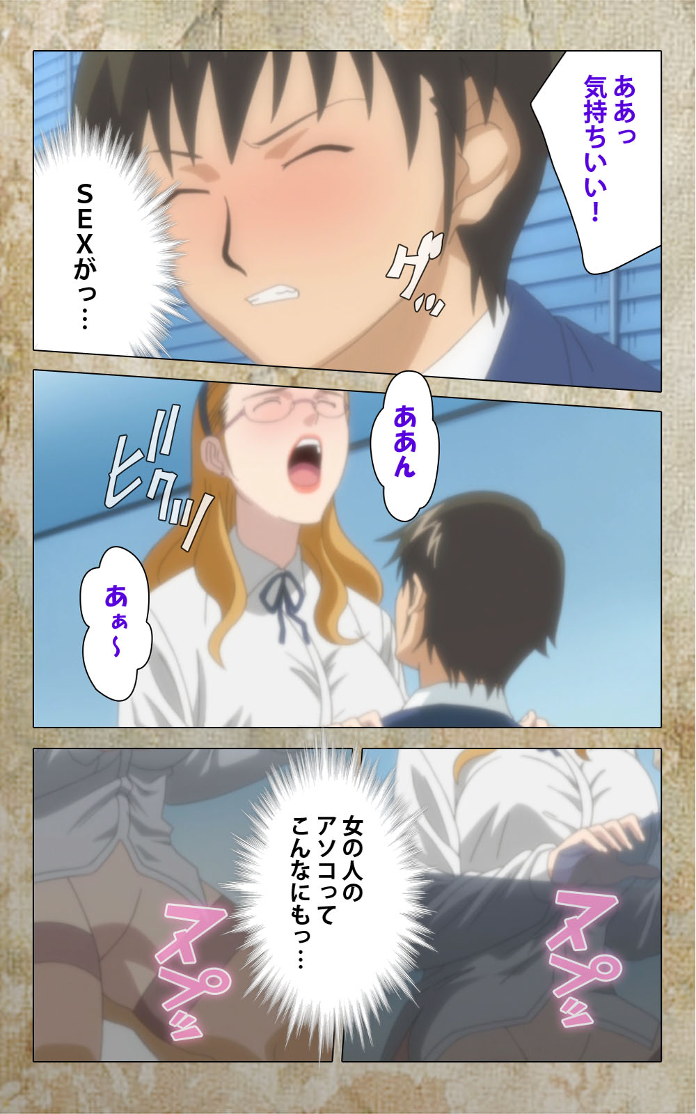 [Anim] 【フルカラー成人版】息子の友達に犯されて＜フルエディション＞ 完全版