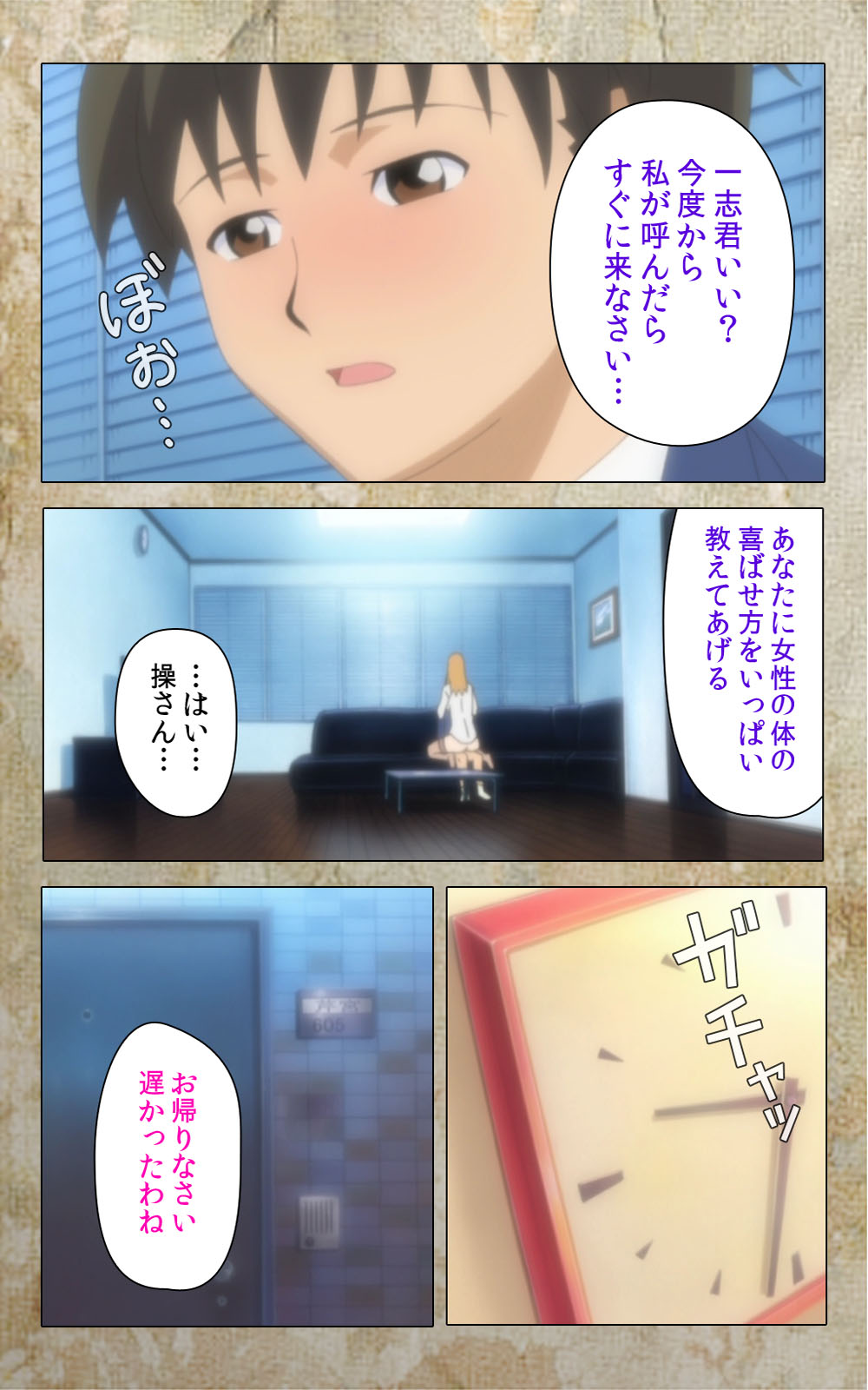 [Anim] 【フルカラー成人版】息子の友達に犯されて＜フルエディション＞ 完全版