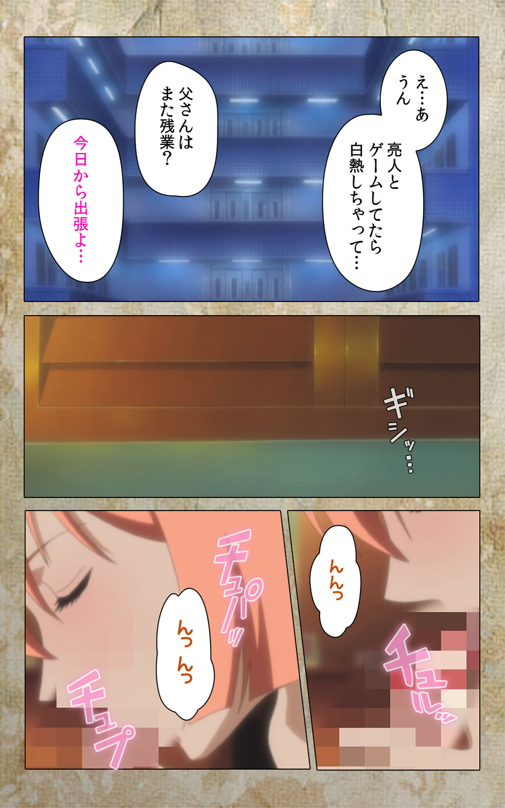 [Anim] 【フルカラー成人版】息子の友達に犯されて＜フルエディション＞ 完全版