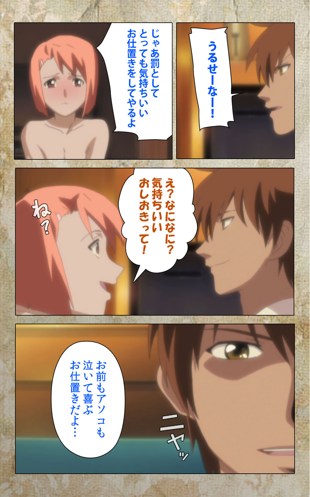 [Anim] 【フルカラー成人版】息子の友達に犯されて＜フルエディション＞ 完全版