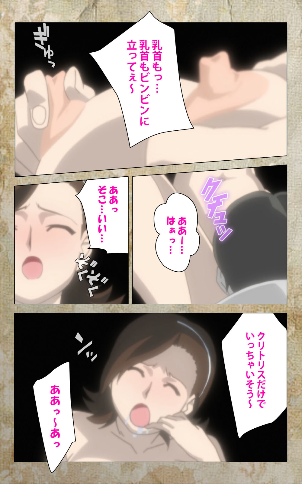 [Anim] 【フルカラー成人版】息子の友達に犯されて＜フルエディション＞ 完全版