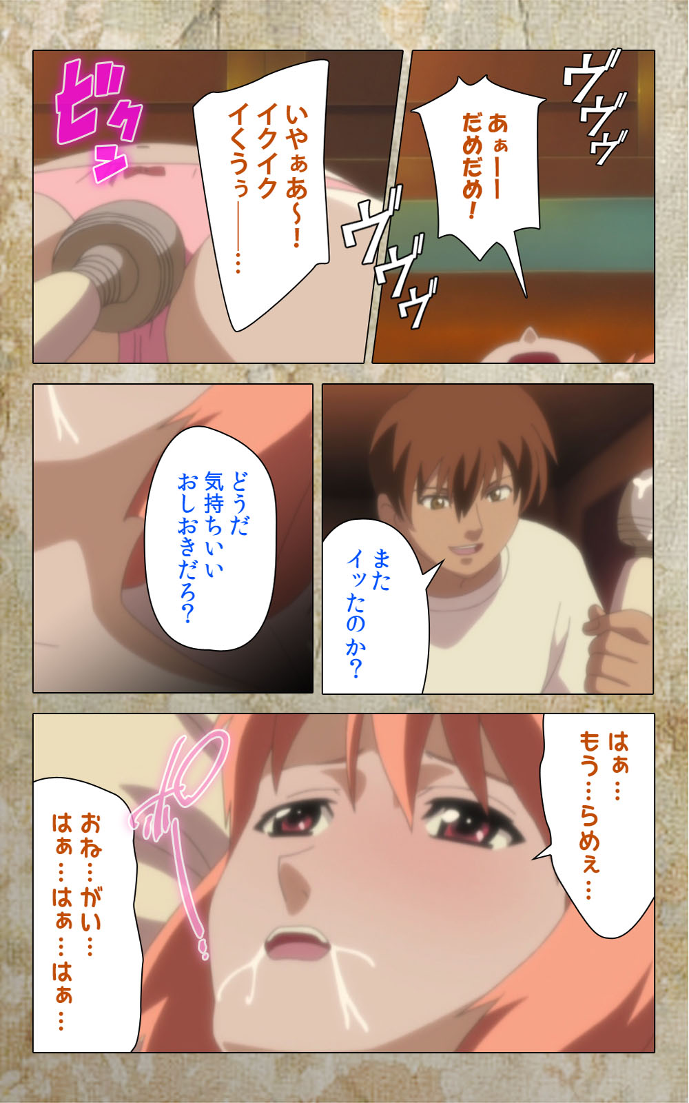 [Anim] 【フルカラー成人版】息子の友達に犯されて＜フルエディション＞ 完全版