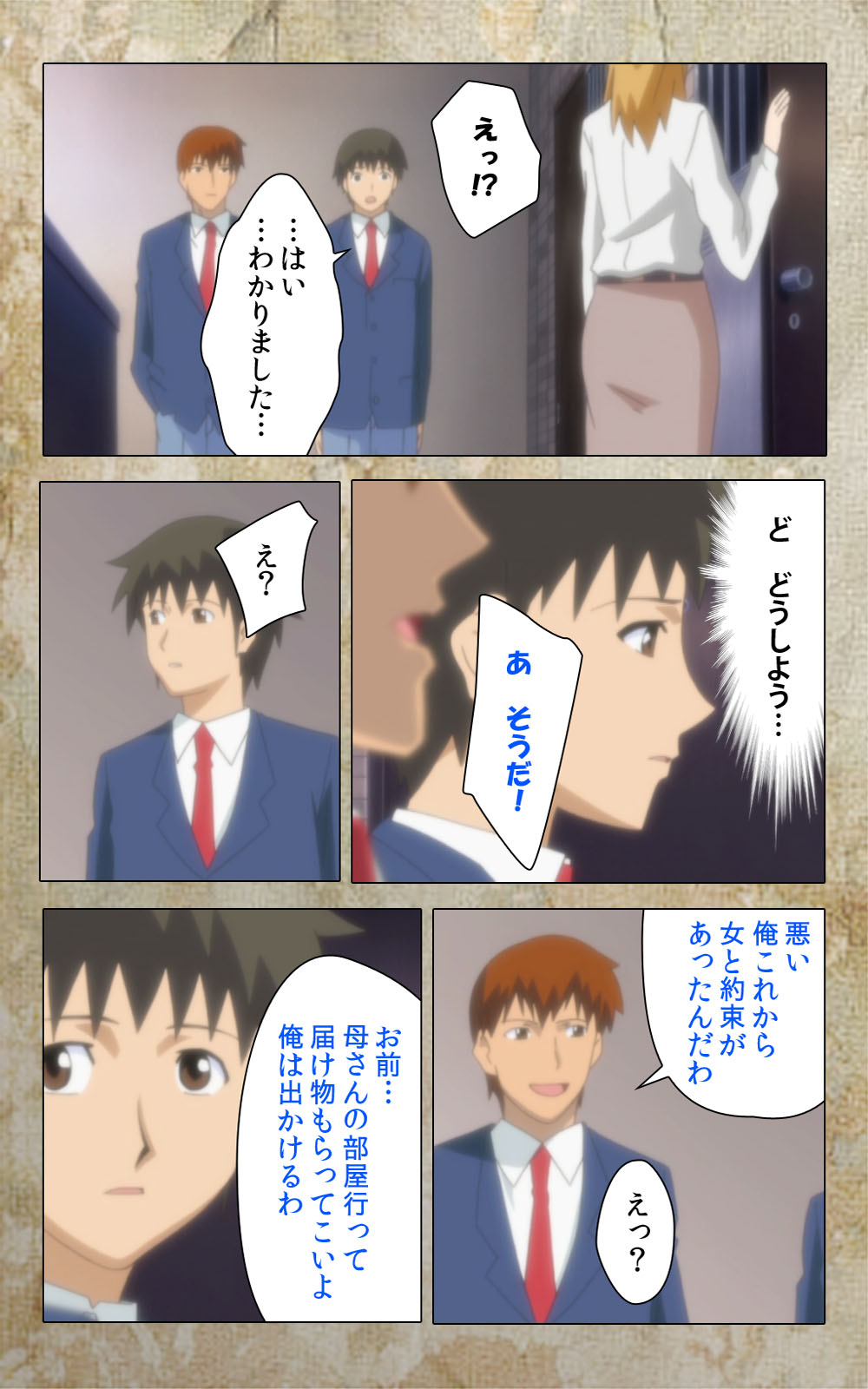 [Anim] 【フルカラー成人版】息子の友達に犯されて＜フルエディション＞ 完全版